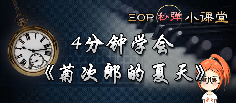 免费弹奏教程