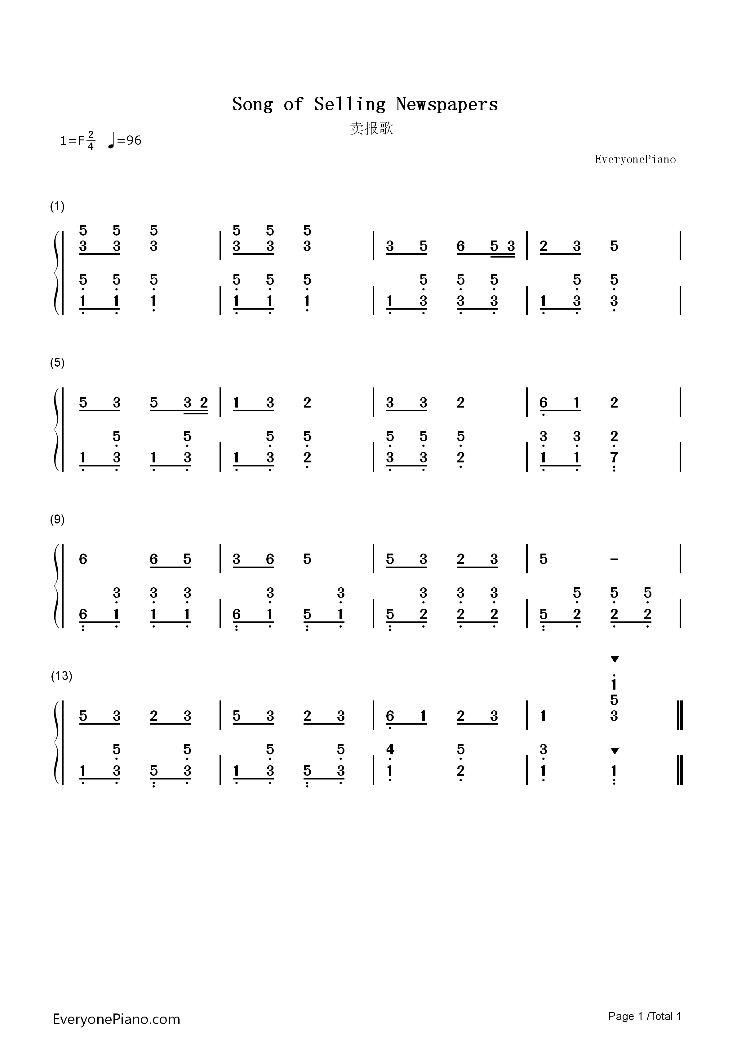 卖报歌-钢琴谱文件(五线谱,双手简谱,数字谱,midi,pdf)免费下载