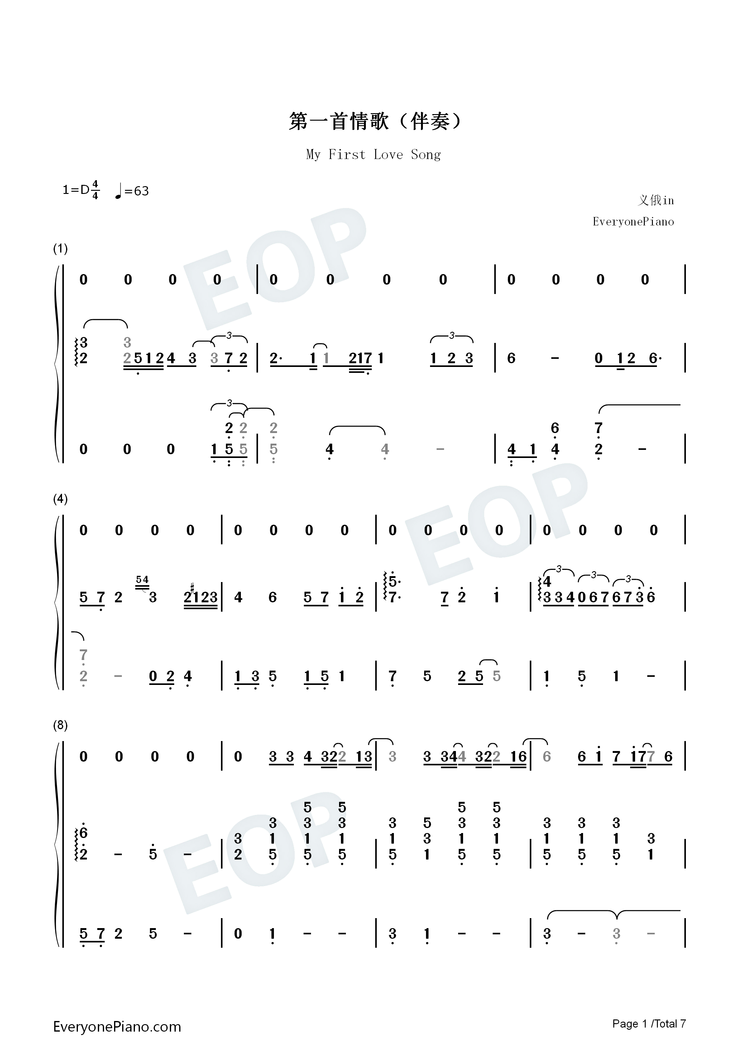 汪苏泷/王赫野《我想念》吉他谱_C调吉他弹唱谱_吉他弹唱_打谱啦