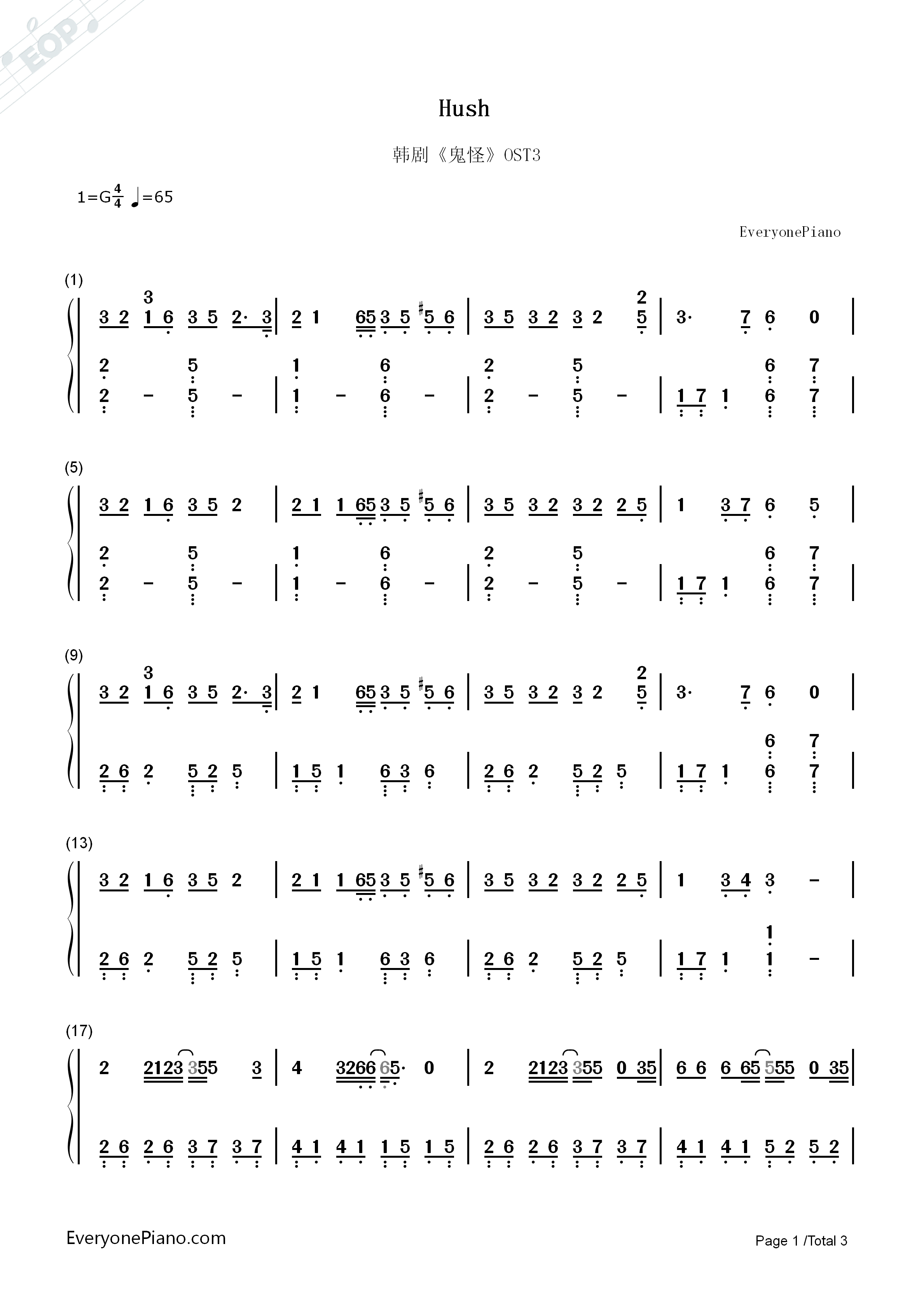 hush韩剧鬼怪ost3