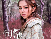 句号-原调好听版-邓紫棋