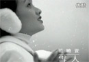 雪人范晓萱五线谱预览5