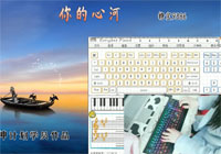 你的心河-萌妹大佬来袭-EOP造神计划学员作品