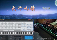 天行九歌-EOP造神计划学员作品