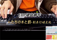 私たちの罪と罰- “拒绝摆烂挑战赛”活动视频