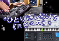 ひとりにしないで-《天降之物》